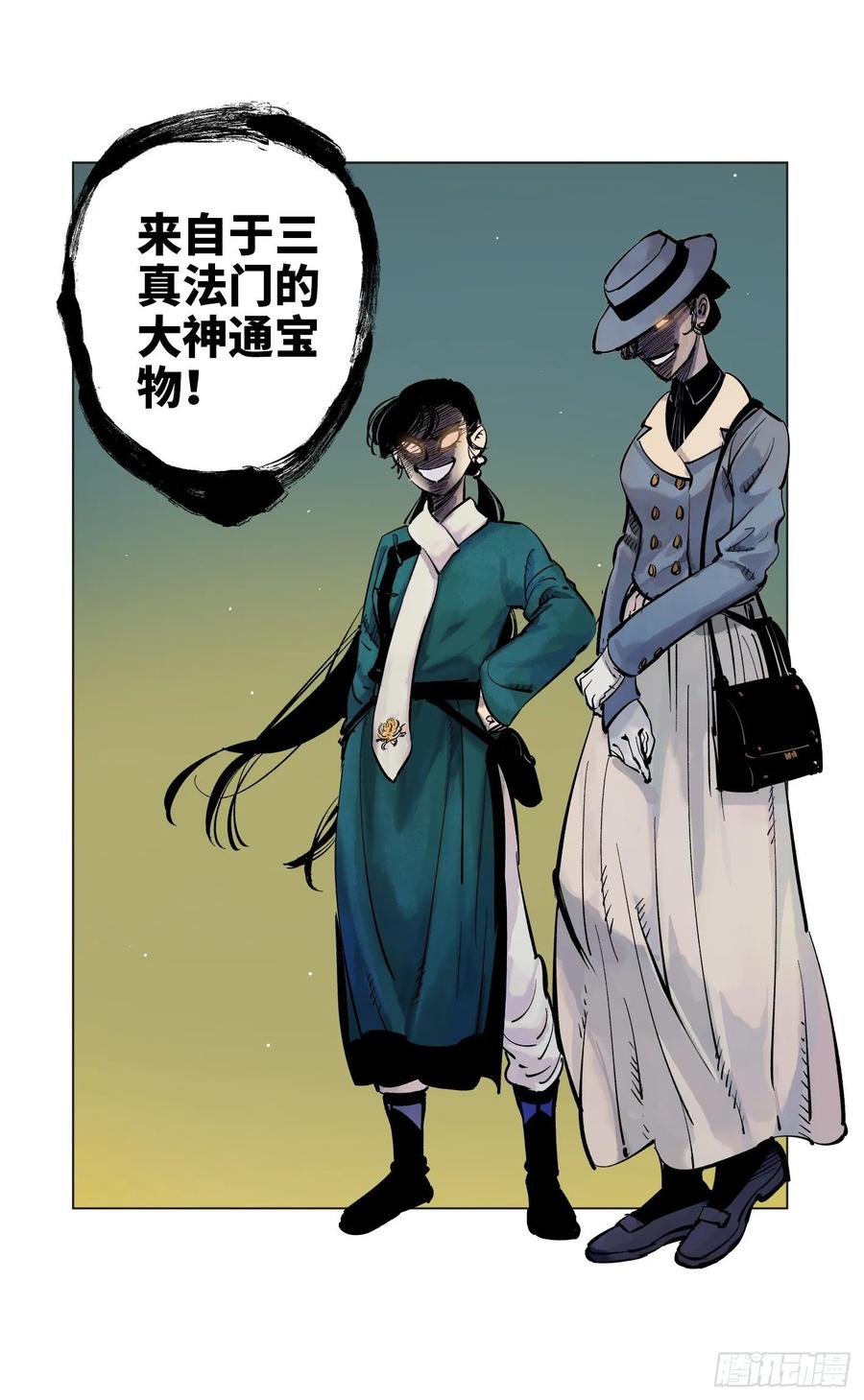 日月同错四十话 小事一桩