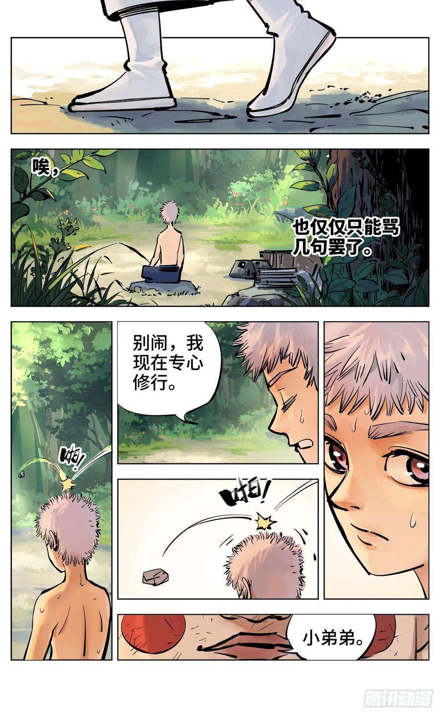 日月同错四十话 小事一桩