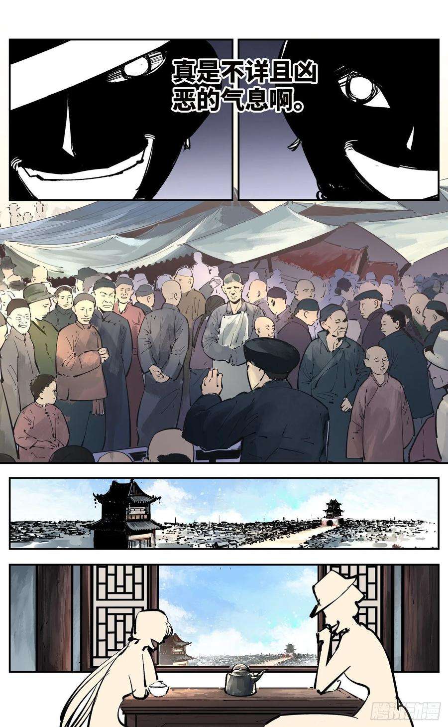 日月同错四十一话 小事双楼 上