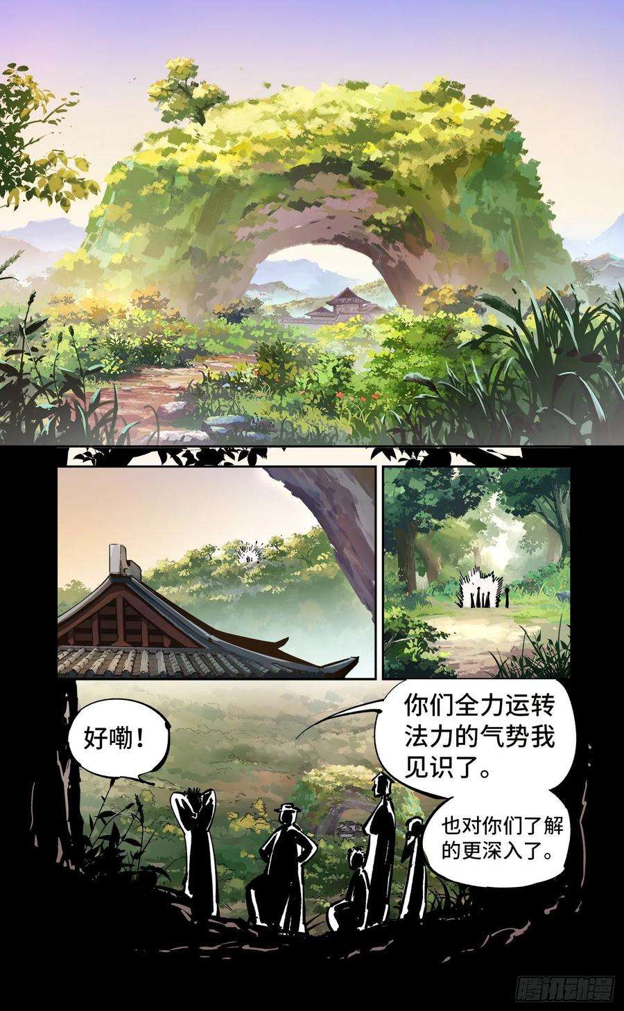 日月同错四十一话 小事双楼 上