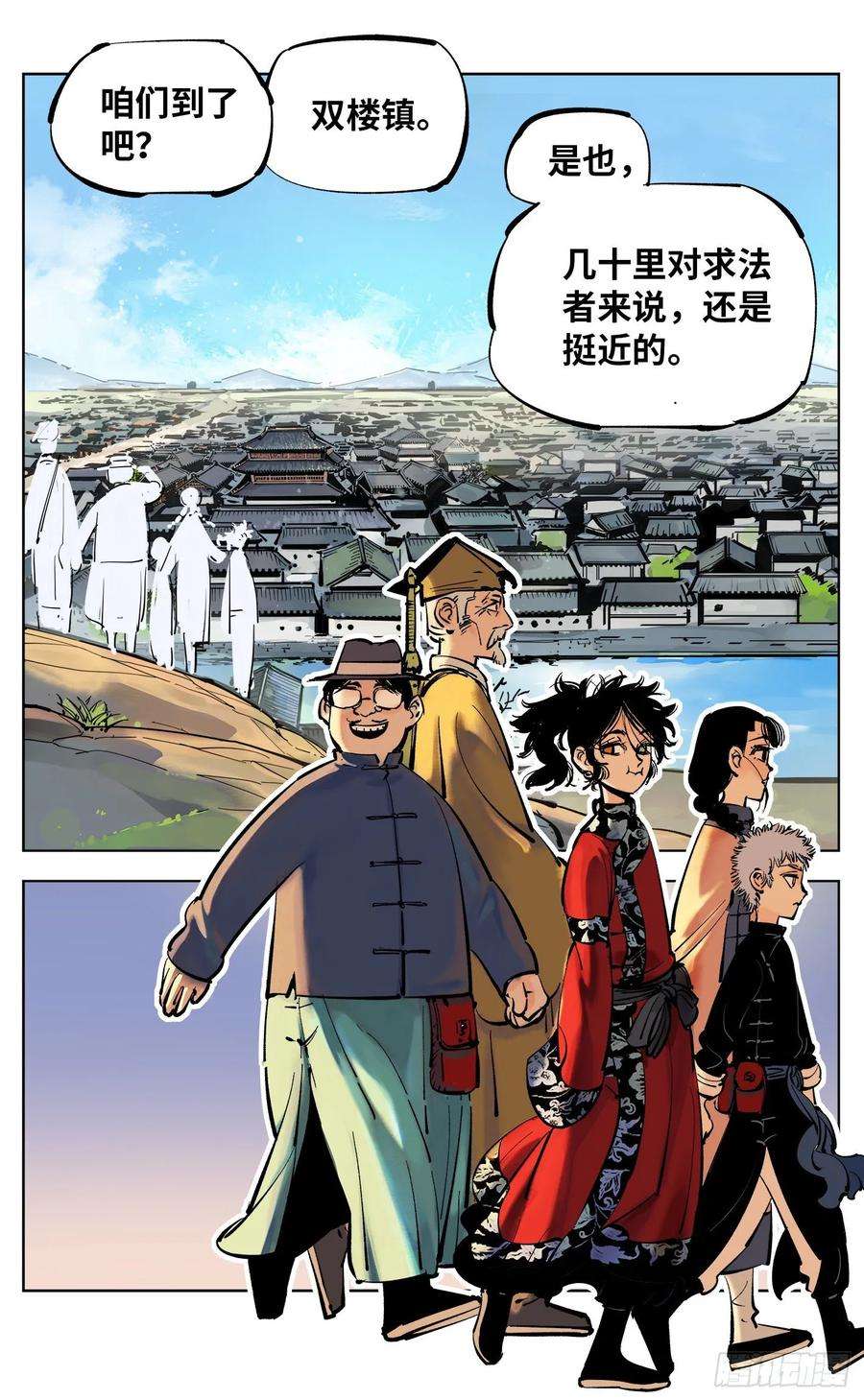日月同错四十二话 小事百法 上