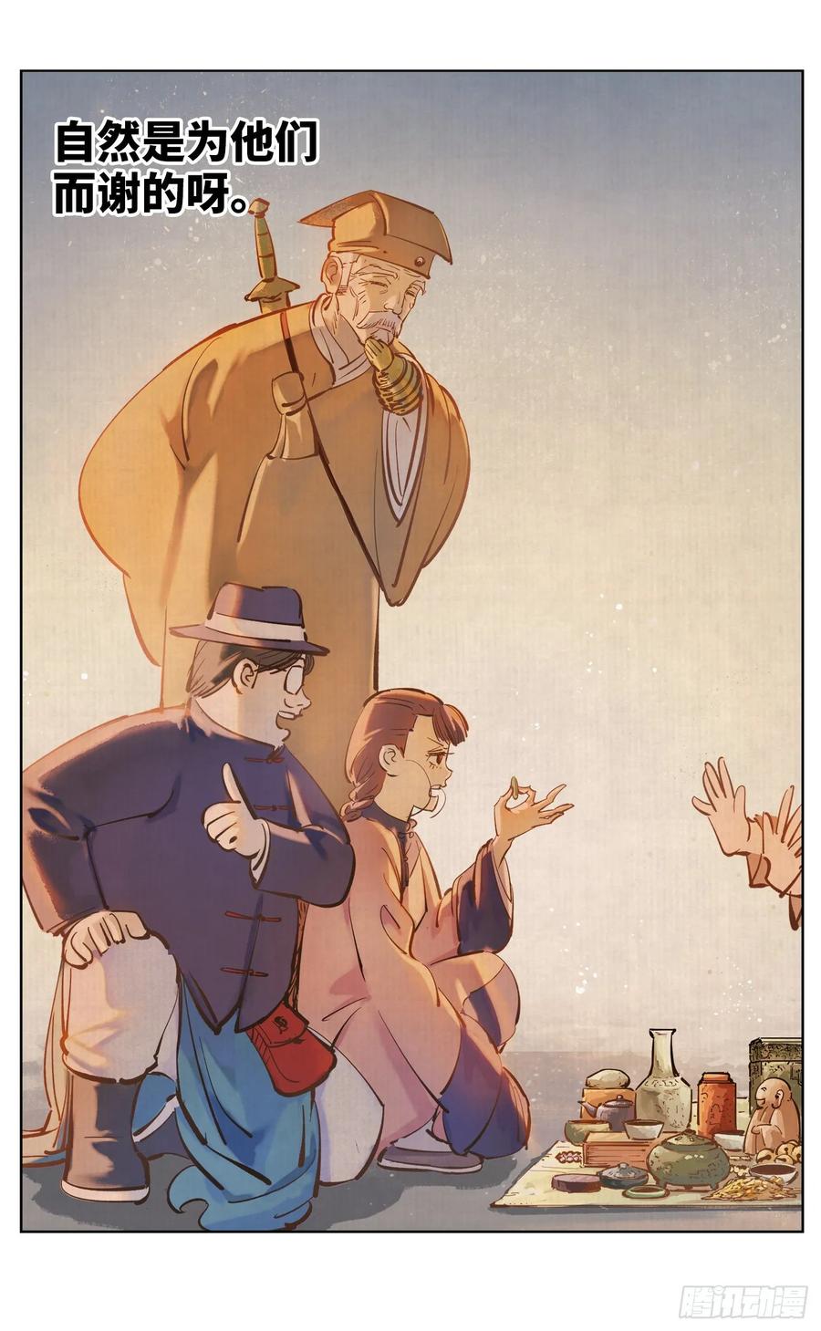 日月同错四十二话 小事百法 下