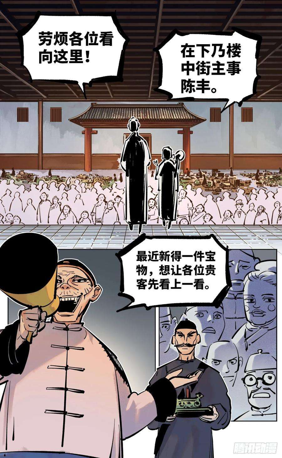 日月同错四十二话 小事百法 下