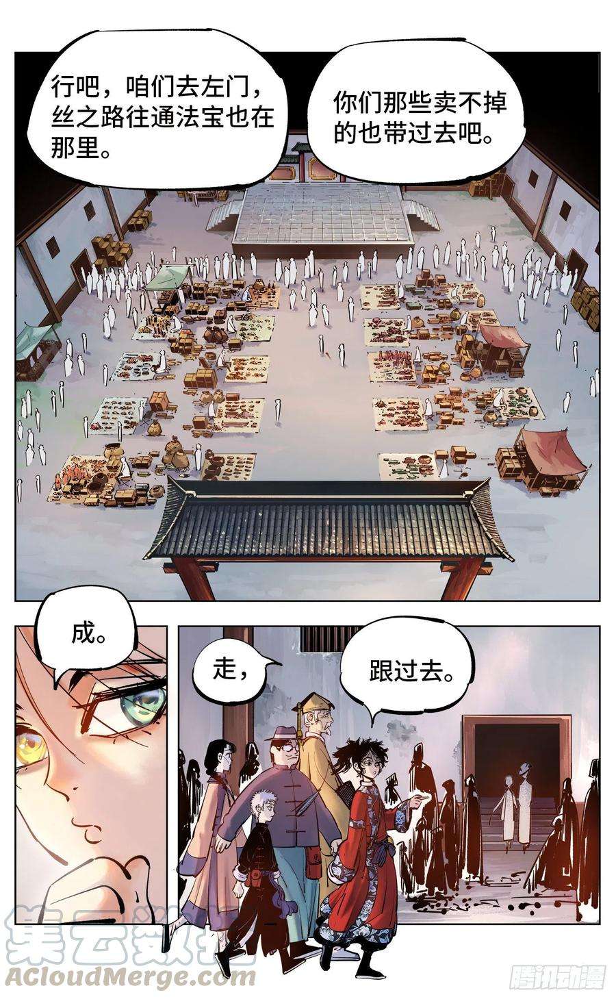 日月同错四十三话 小事大件
