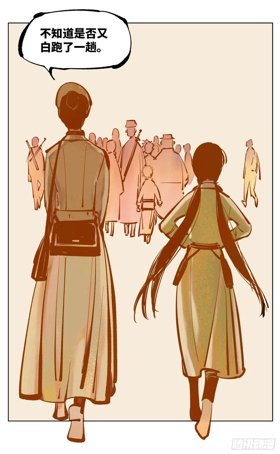 日月同错四十三话 小事大件