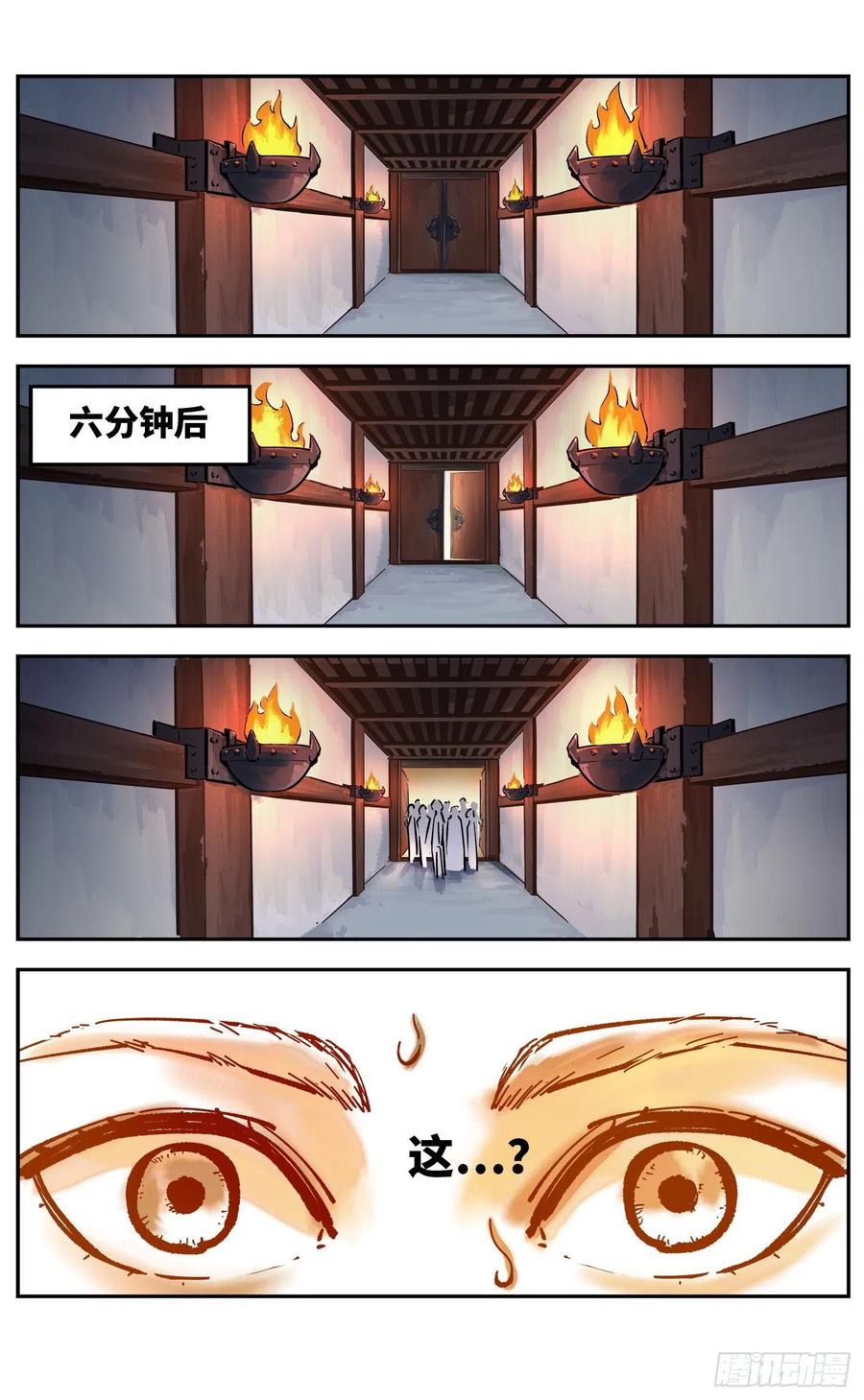 日月同错四十三话 小事大件