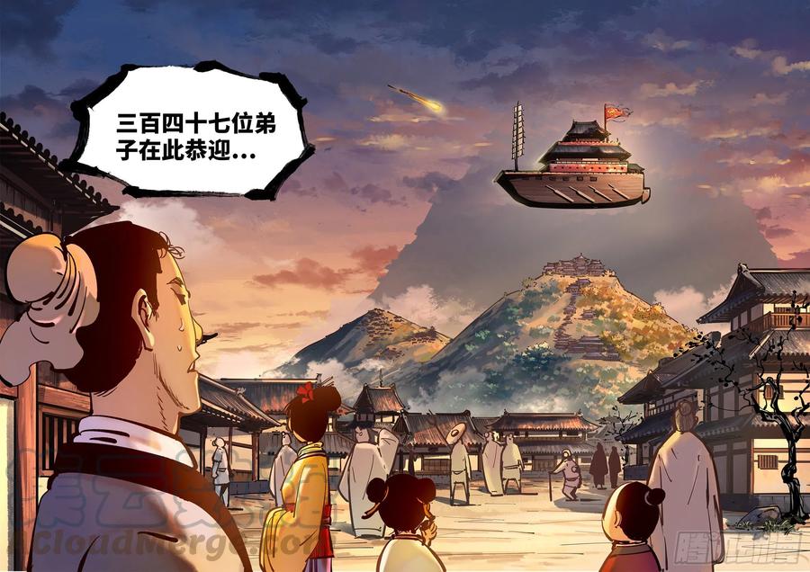 日月同错四十三话 小事大件