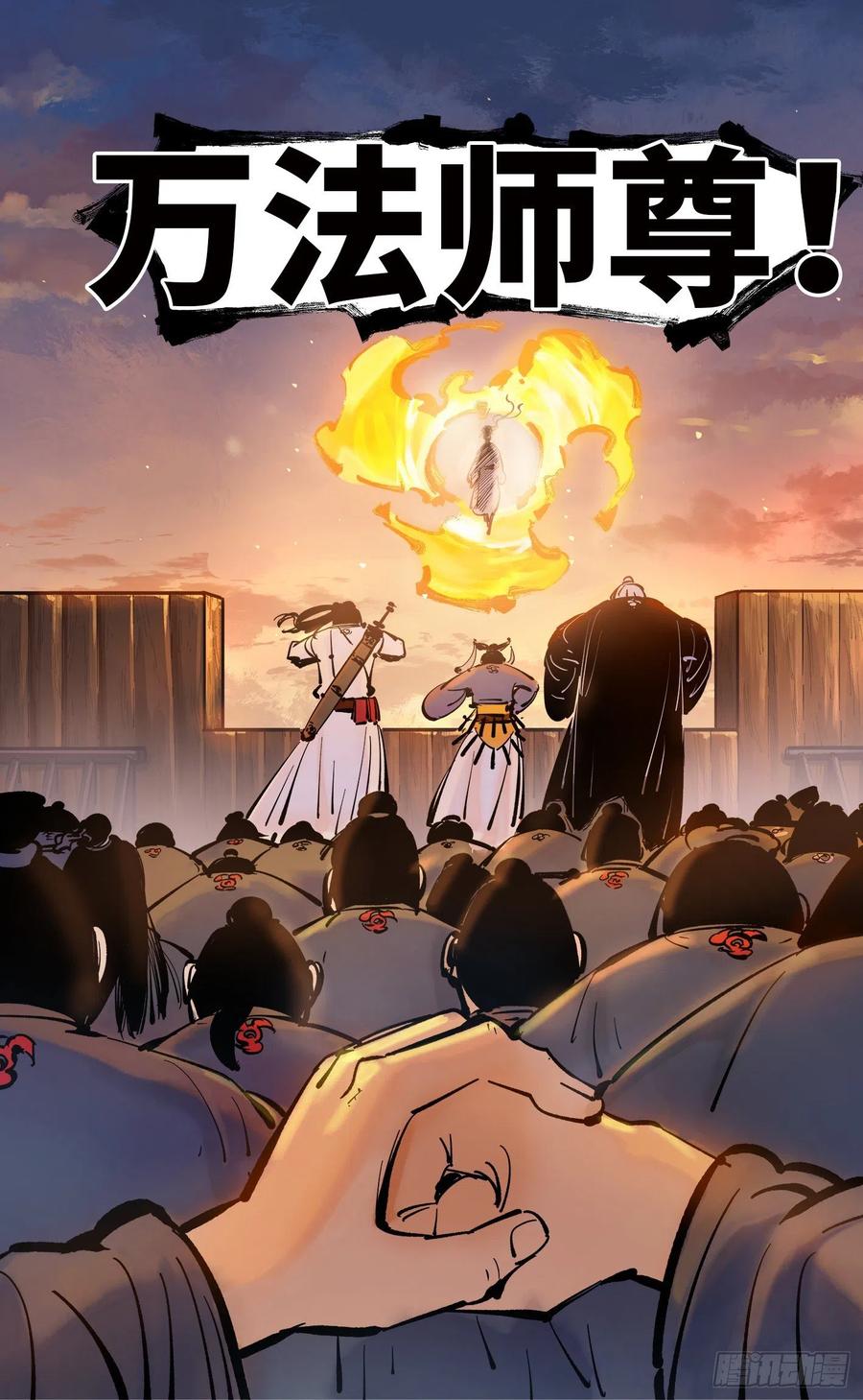 日月同错四十三话 小事大件