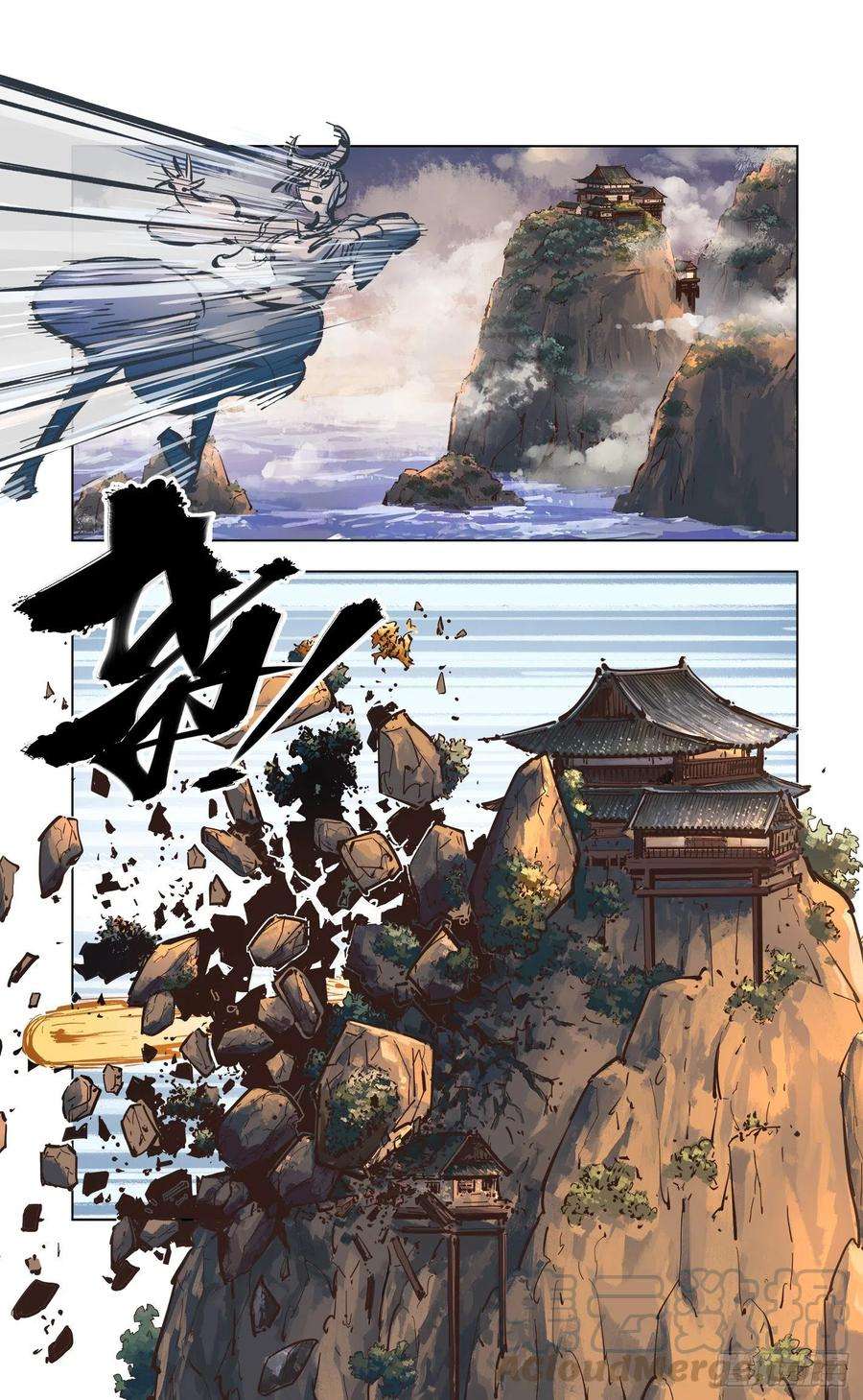 日月同错四十四话 小事不多 上