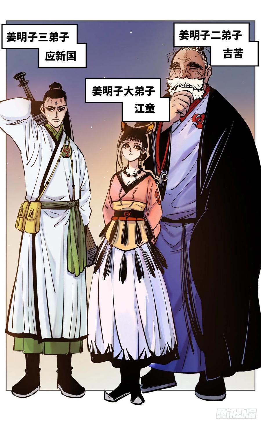 日月同错四十四话 小事不多 上