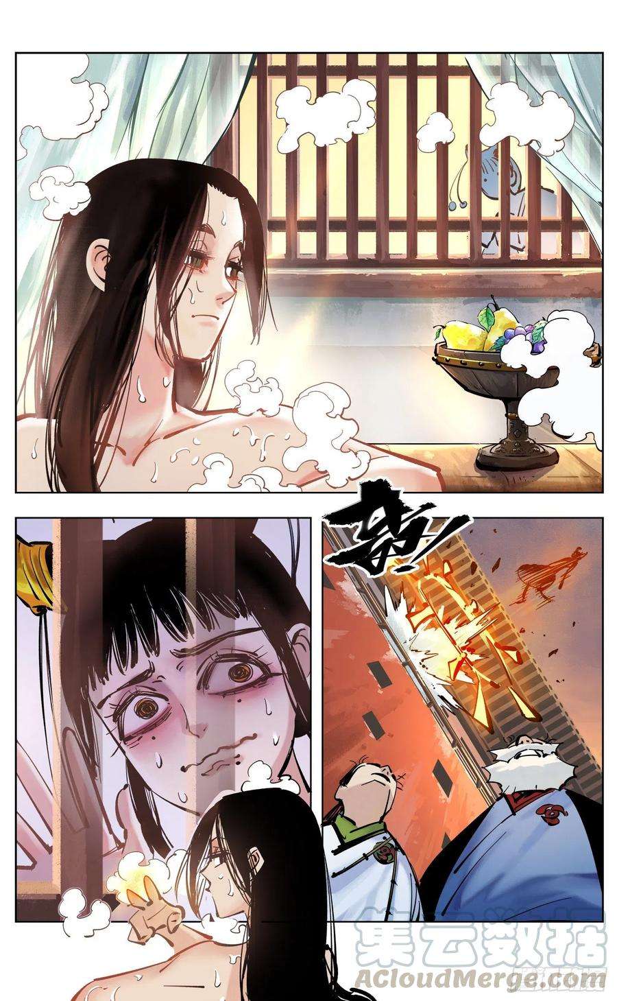 日月同错四十四话 小事不多 上