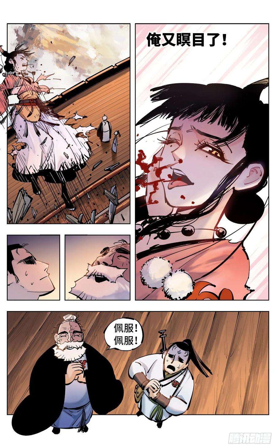 日月同错四十四话 小事不多 上