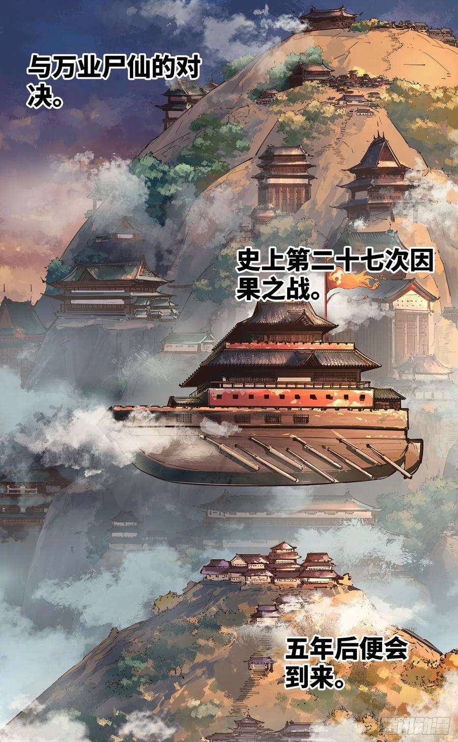 日月同错四十四话 小事不多 中