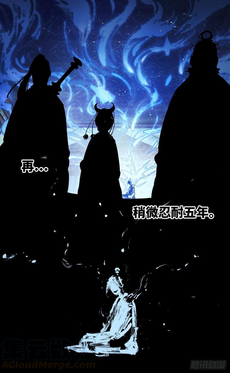 日月同错四十四话 小事不多 中