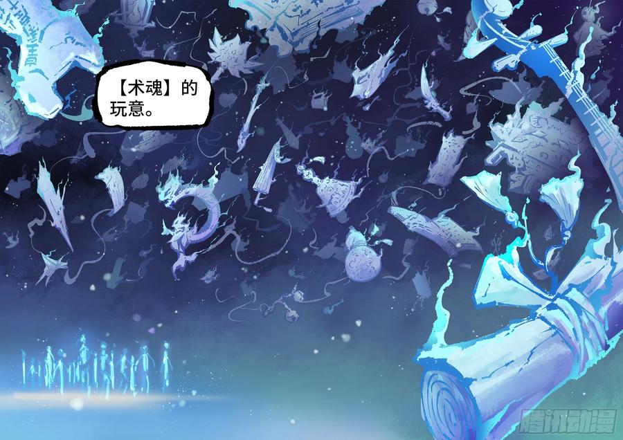 日月同错四十四话 小事不多 下