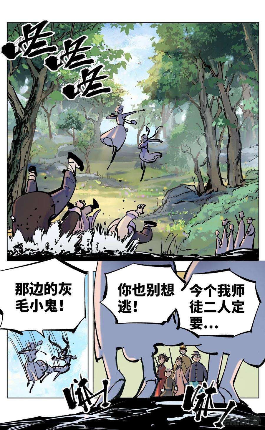日月同错四十四话 小事不多 下