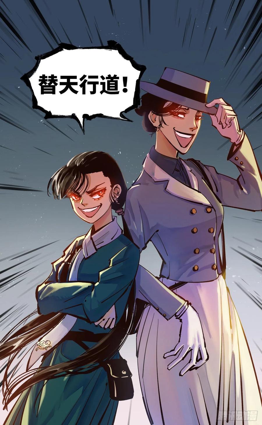 日月同错四十四话 小事不多 下