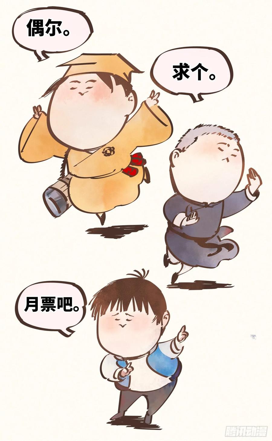 日月同错四十四话 小事不多 下