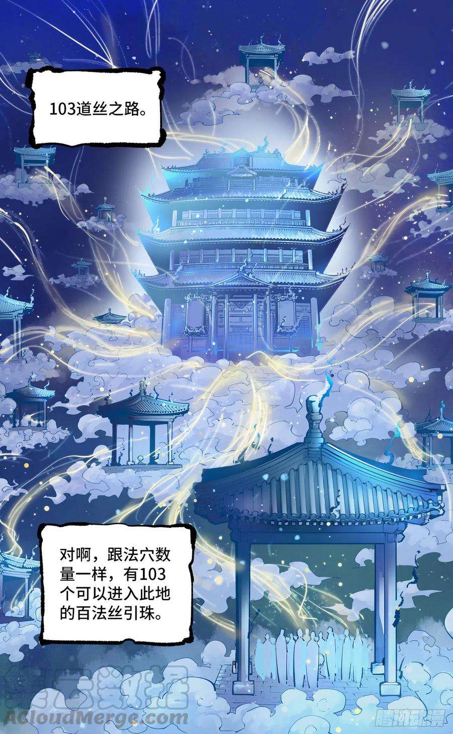 日月同错四十四话 小事不多 下