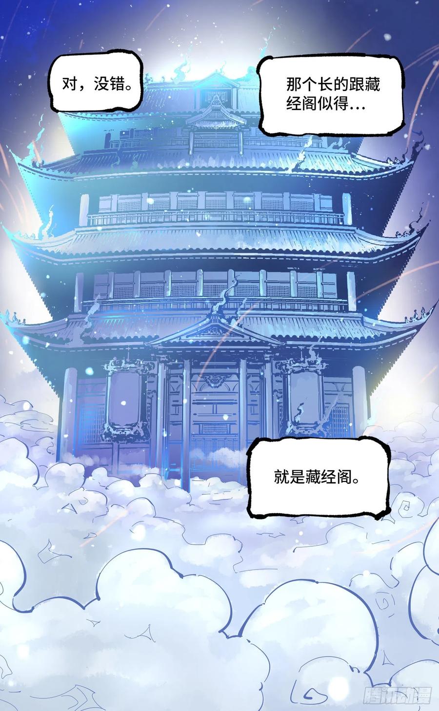 日月同错四十四话 小事不多 下