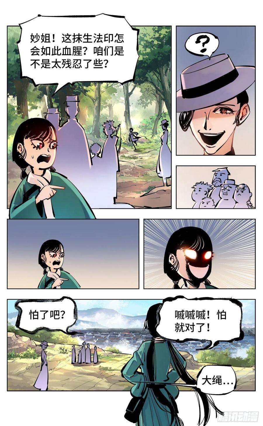日月同错四十五话 小事来打