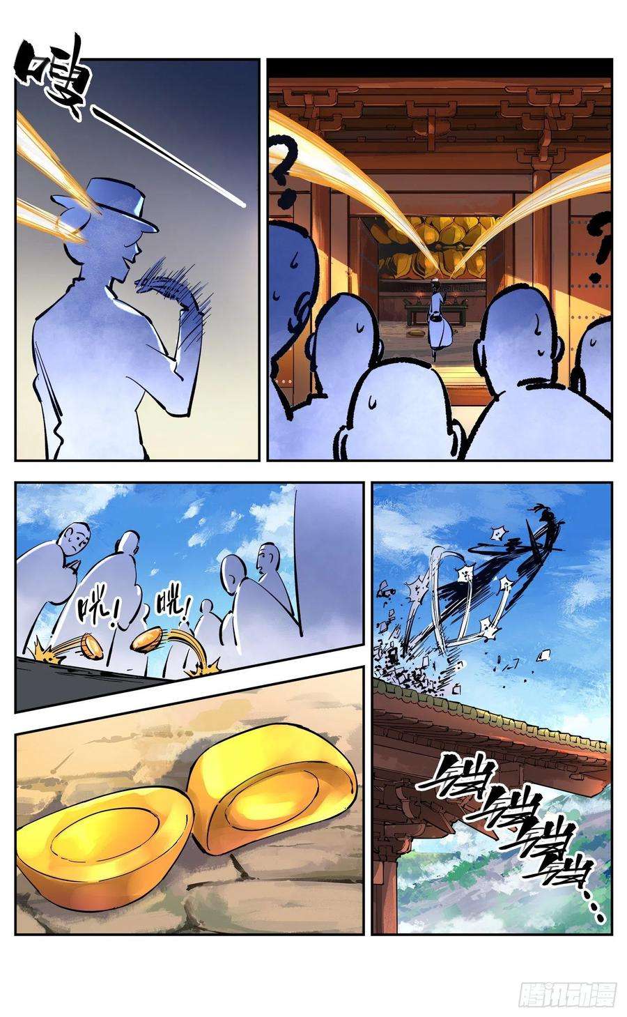 日月同错四十五话 小事来打
