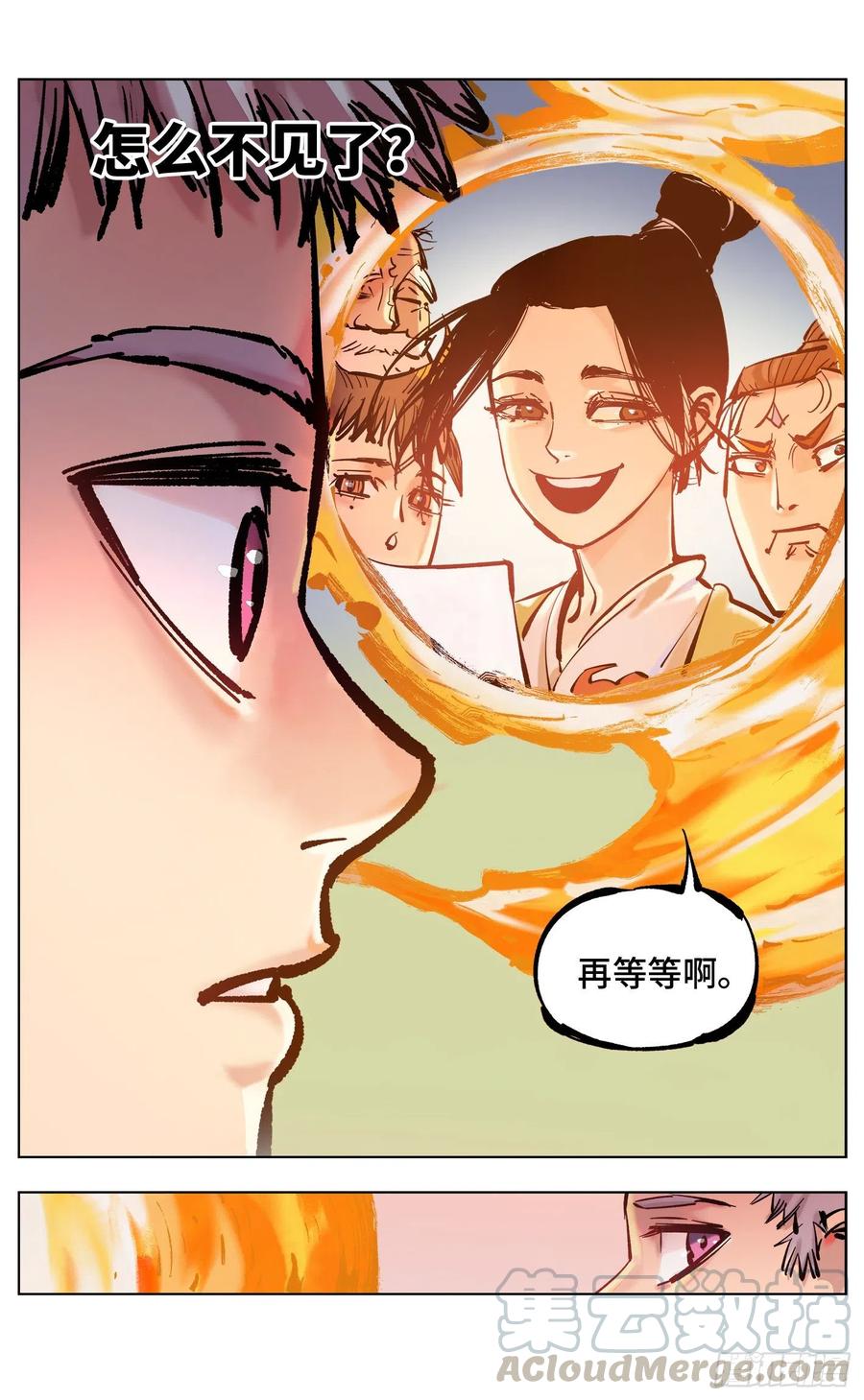 日月同错四十五话 小事来打