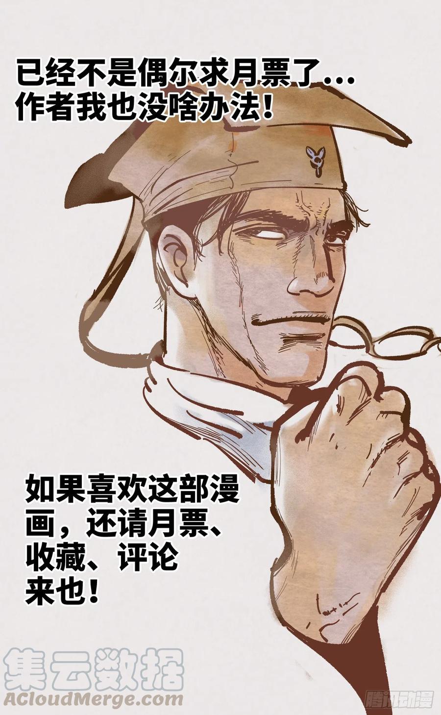 日月同错四十五话 小事来打