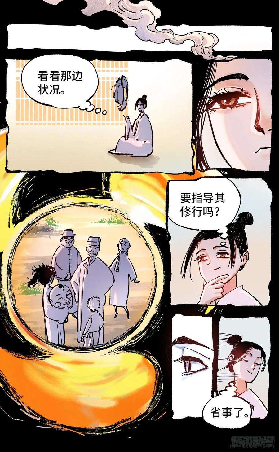 日月同错四十六话 小事胜败
