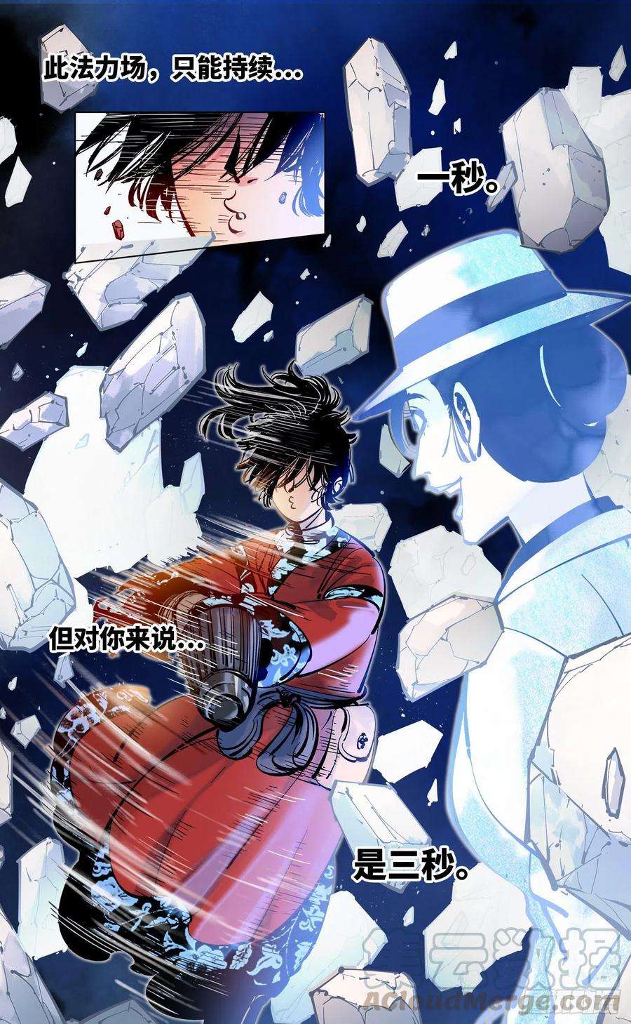 日月同错四十六话 小事胜败