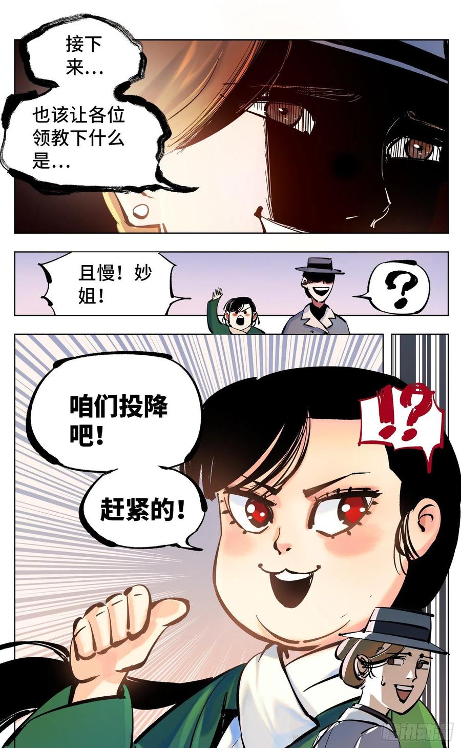 日月同错四十六话 小事胜败