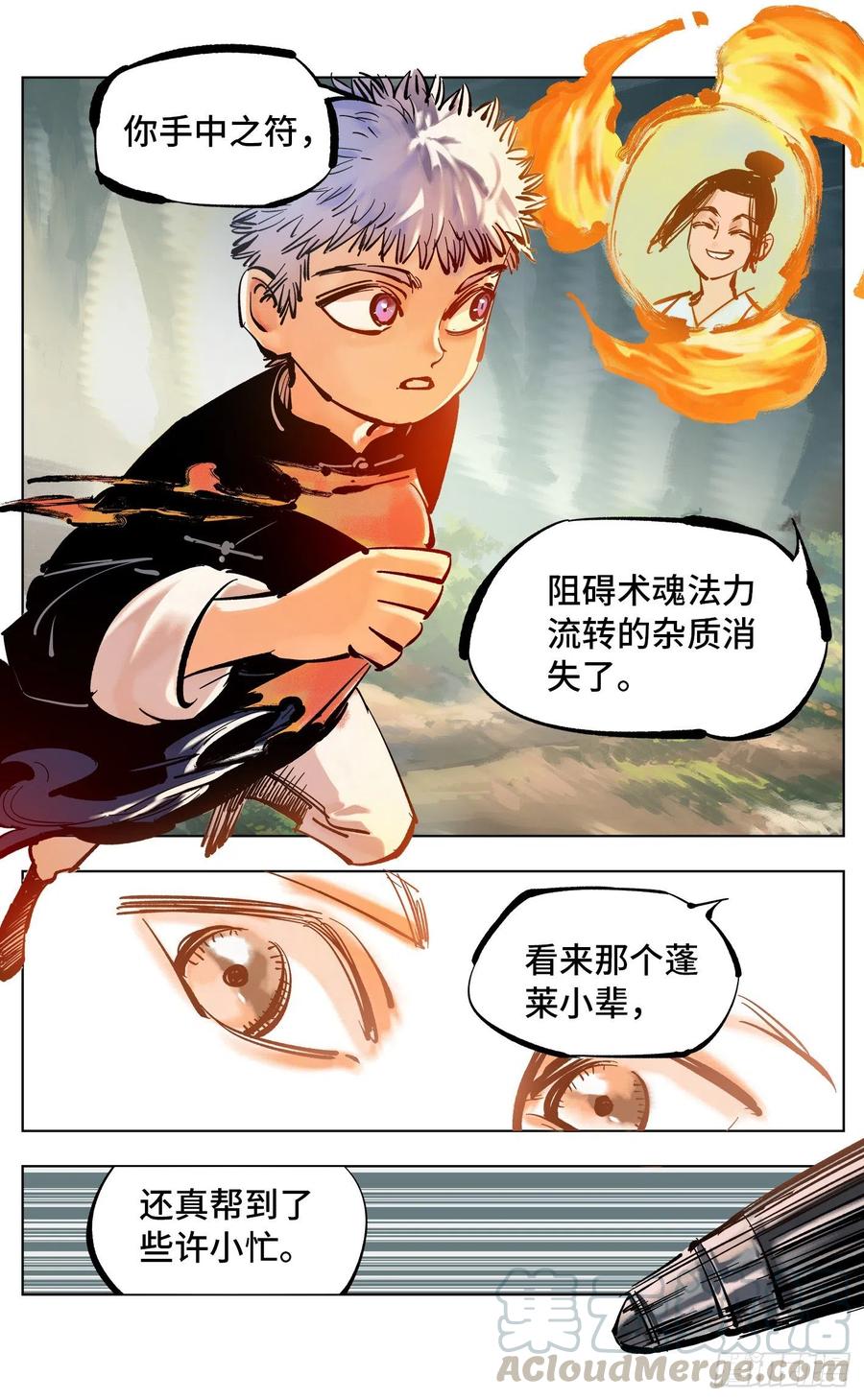 日月同错四十六话 小事胜败