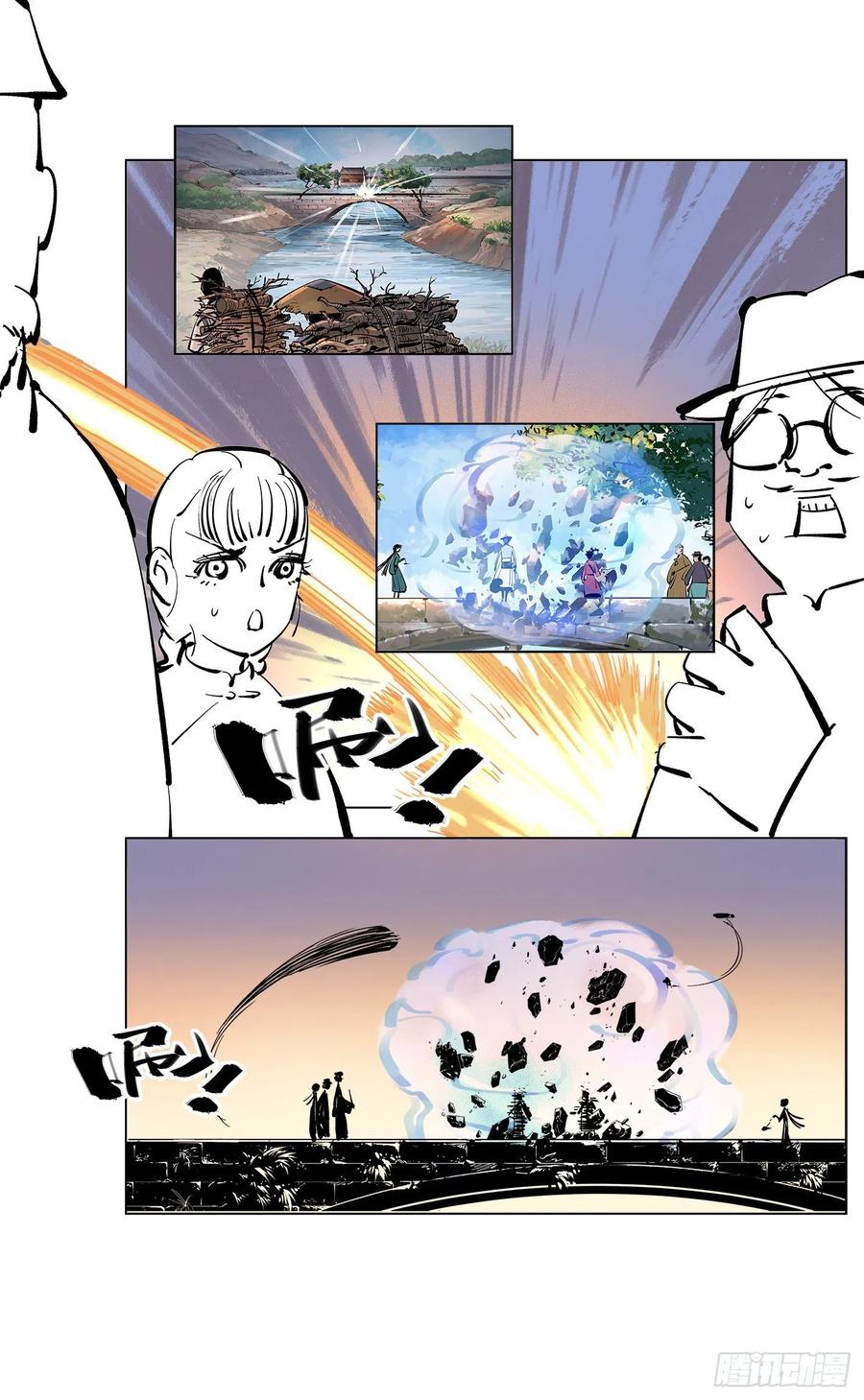日月同错四十七话 小事凶光