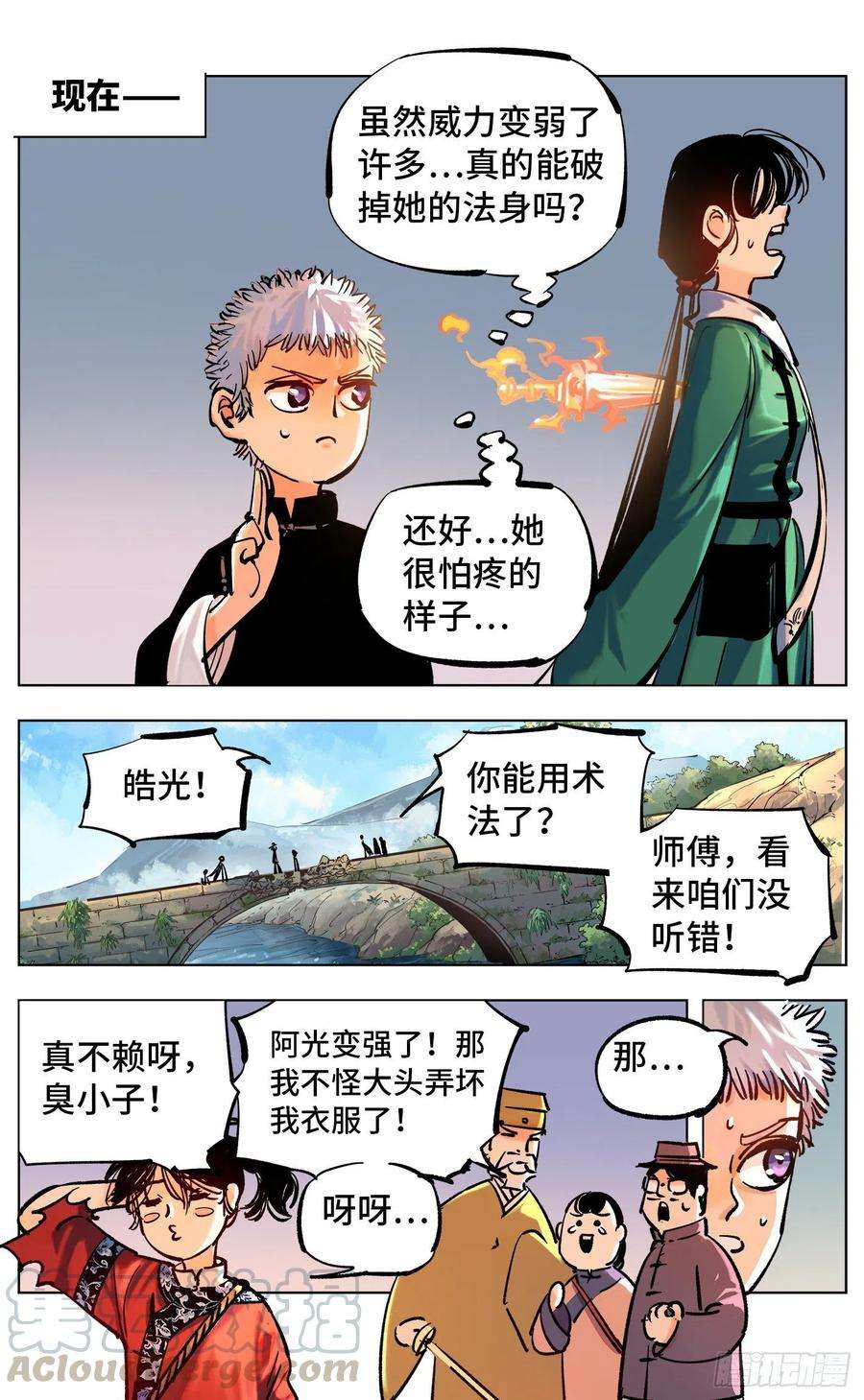 日月同错四十七话 小事凶光