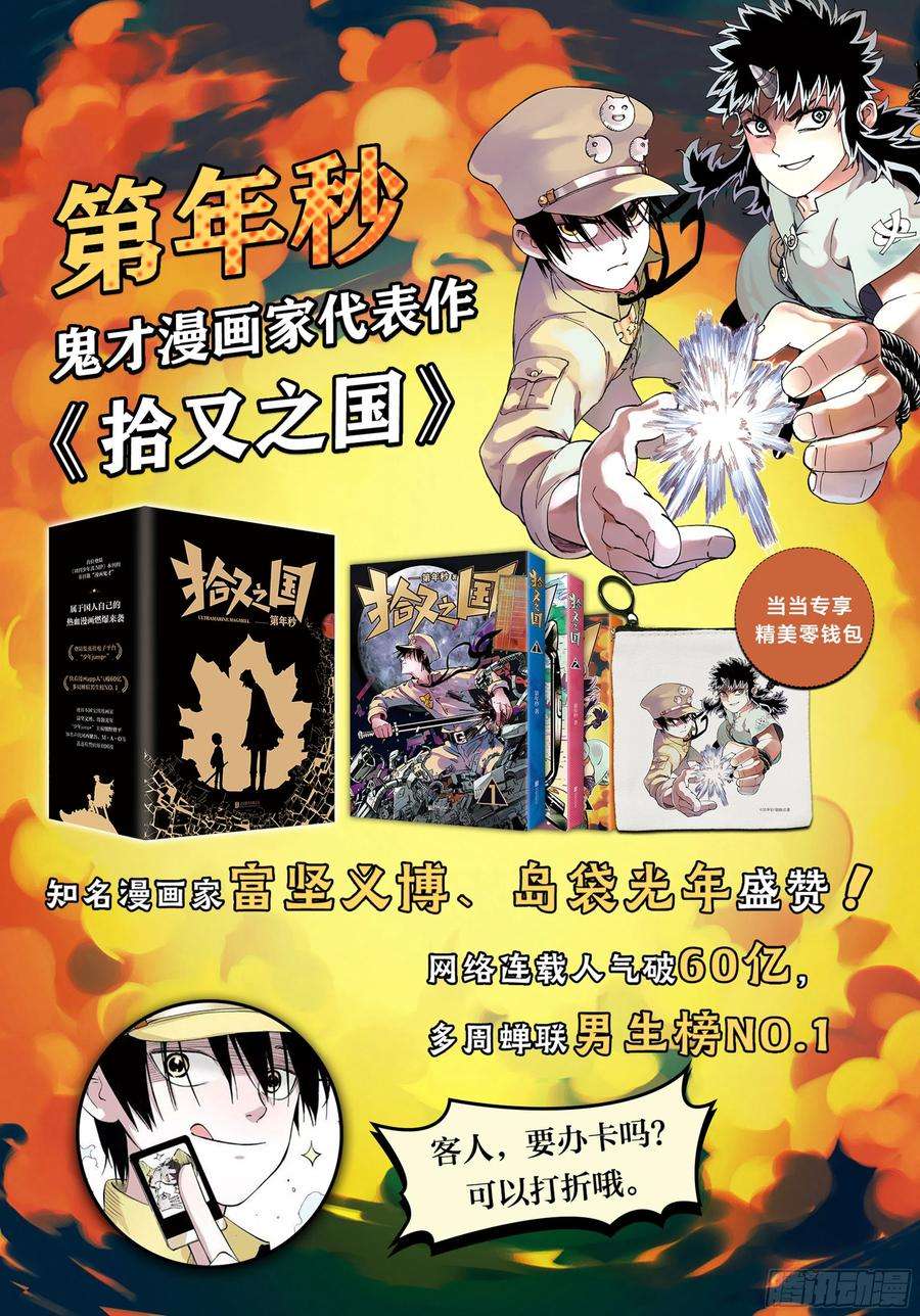 日月同错四十七话 小事凶光