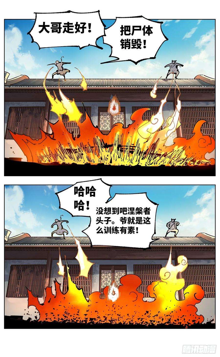 日月同错四十八话 小事五年
