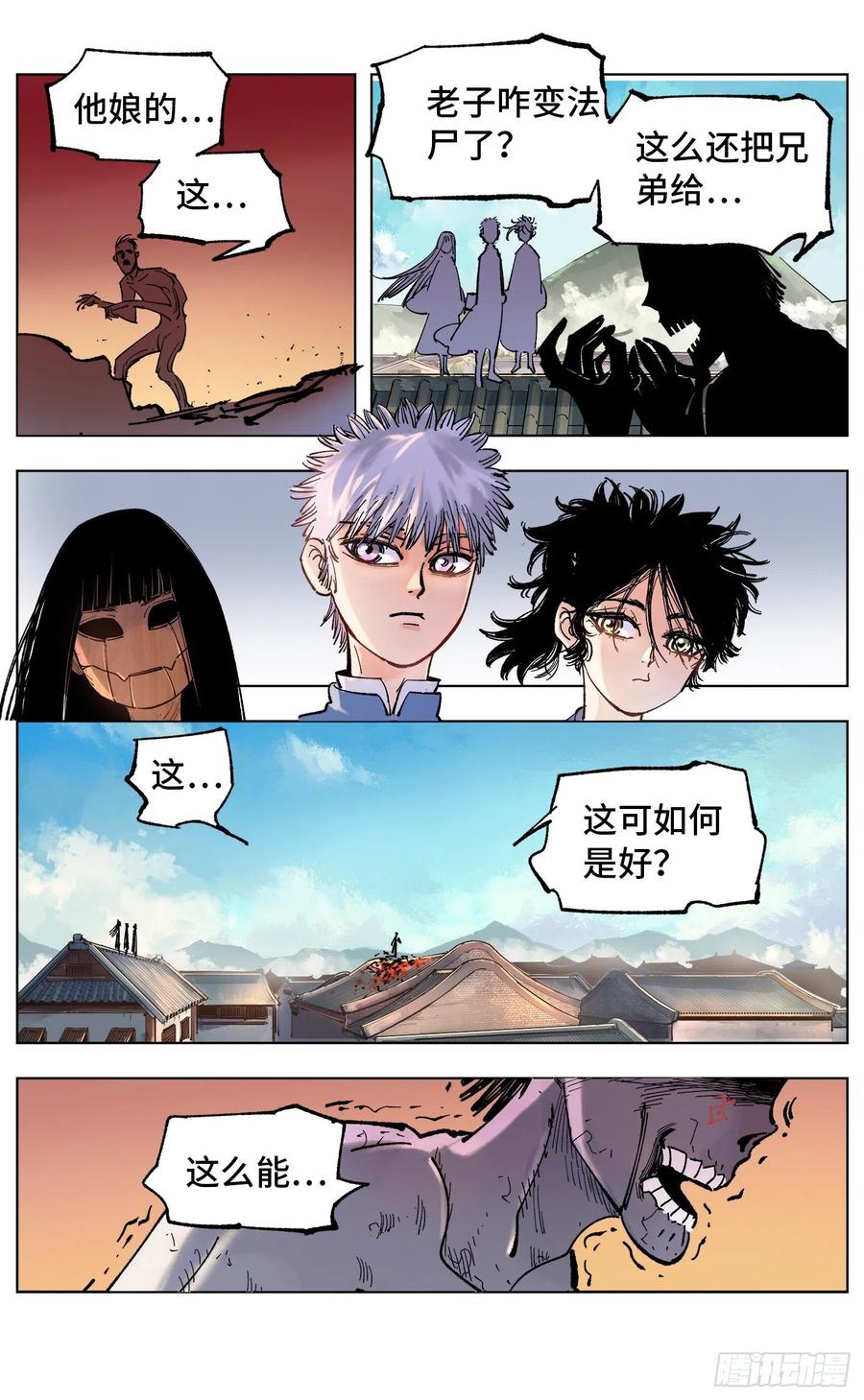 日月同错四十八话 小事五年