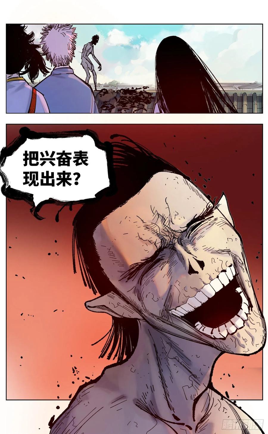日月同错四十八话 小事五年