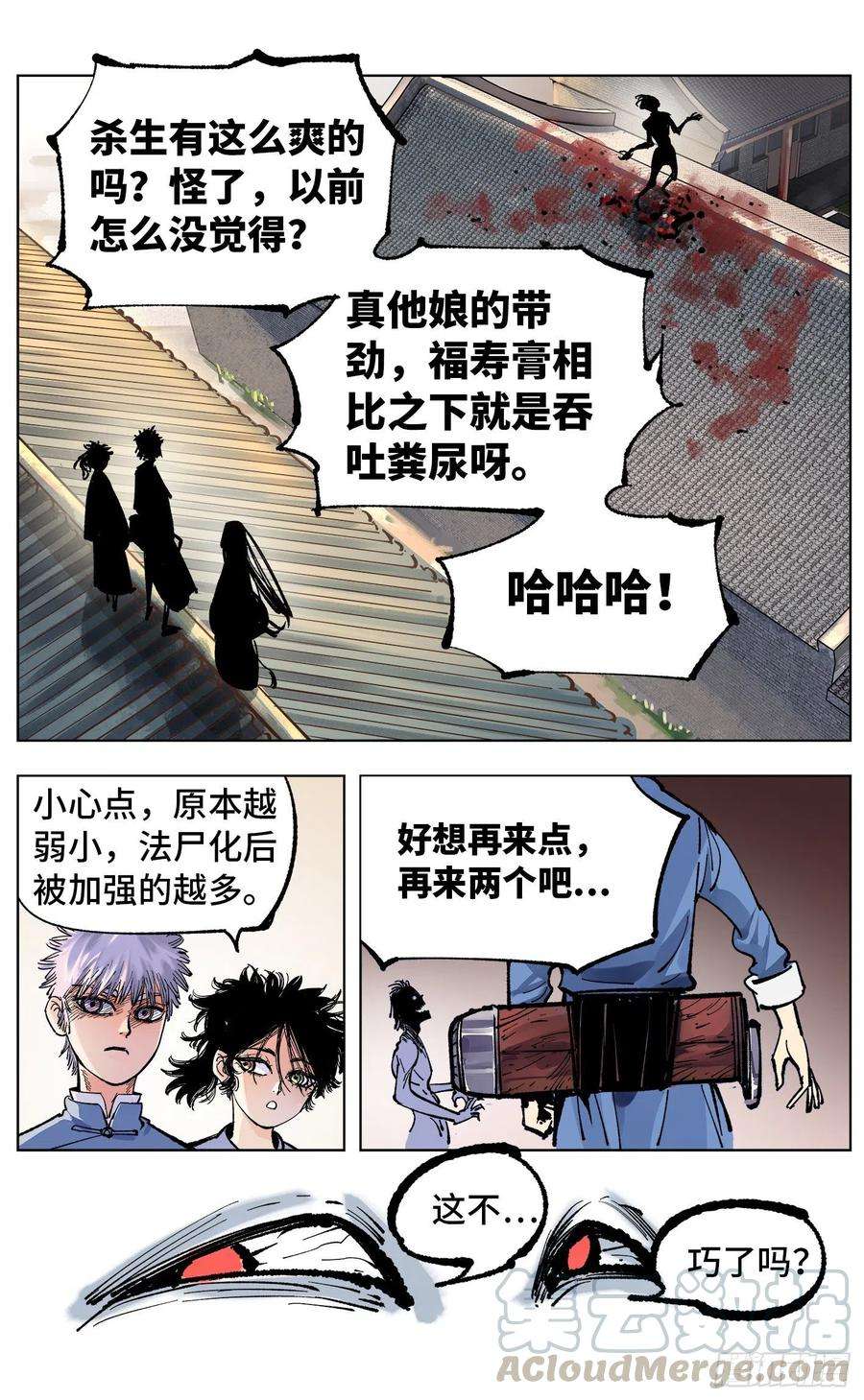 日月同错四十八话 小事五年