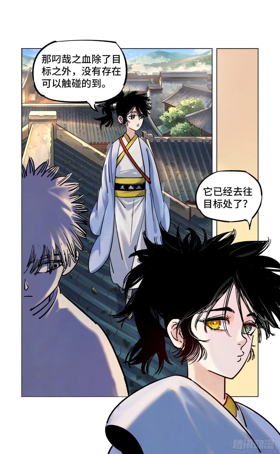 日月同错四十八话 小事五年