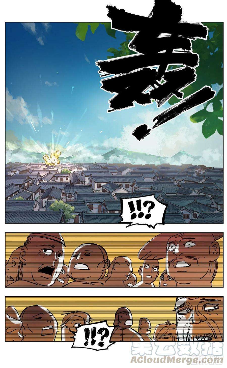 日月同错四十八话 小事五年
