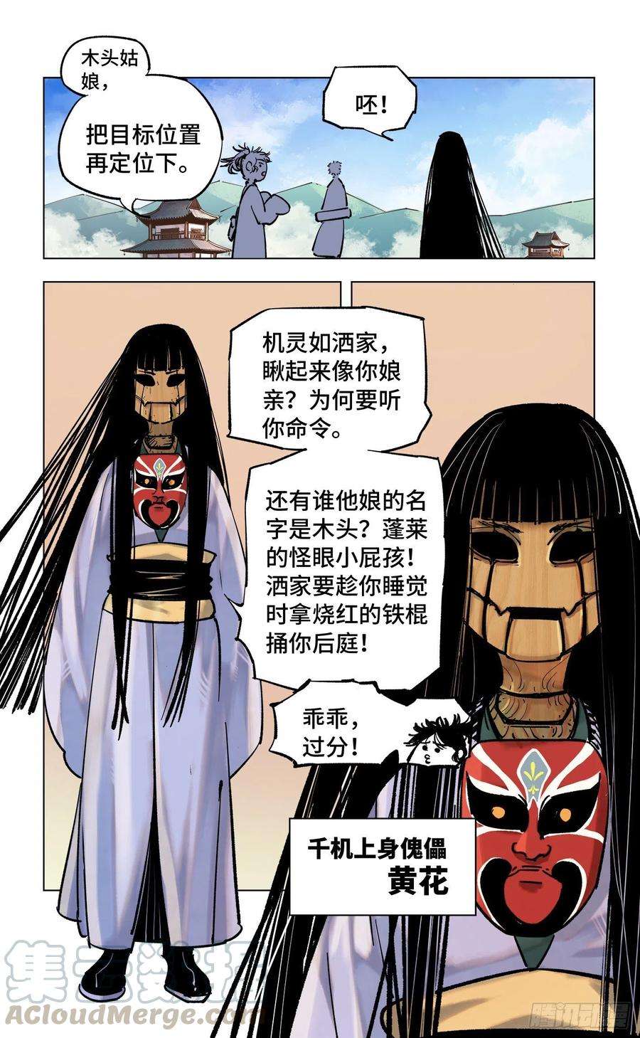 日月同错四十八话 小事五年