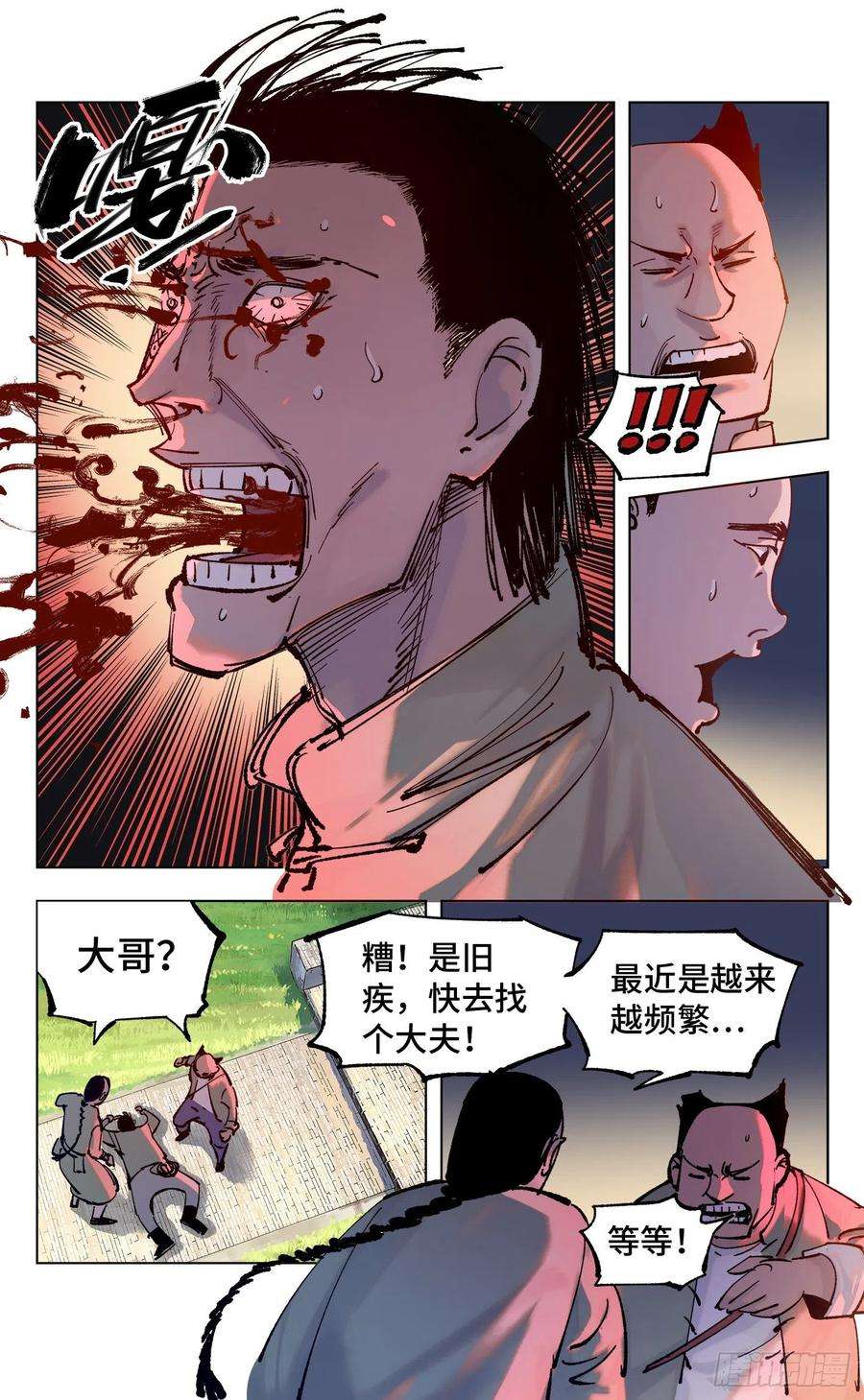 日月同错四十八话 小事五年