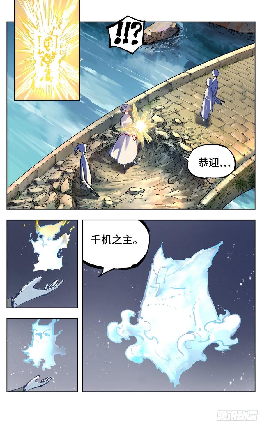 日月同错四十九话 小事千年