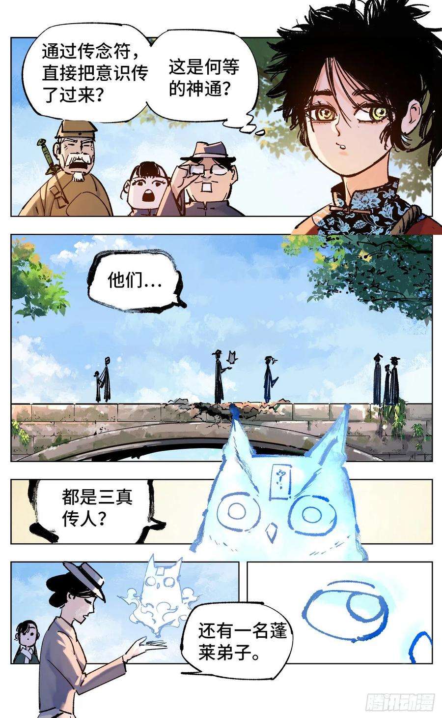 日月同错四十九话 小事千年