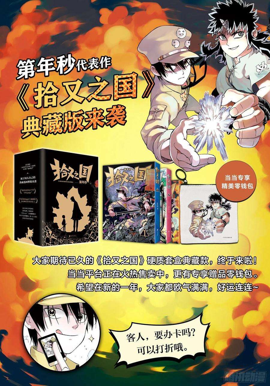 日月同错四十九话 小事千年