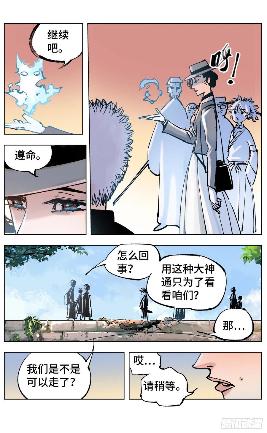 日月同错四十九话 小事千年