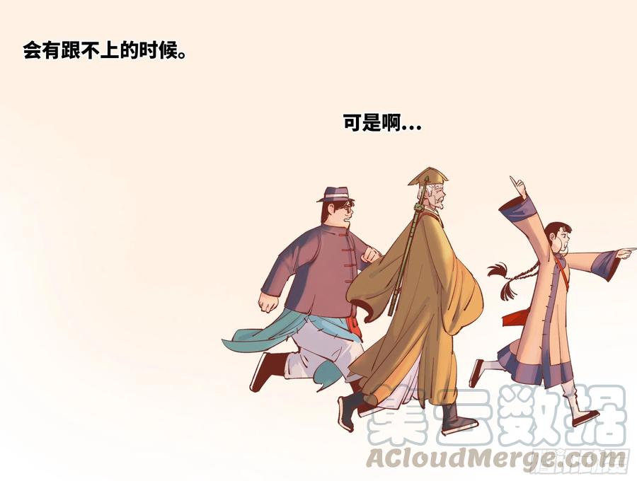 日月同错五十话 小事已了