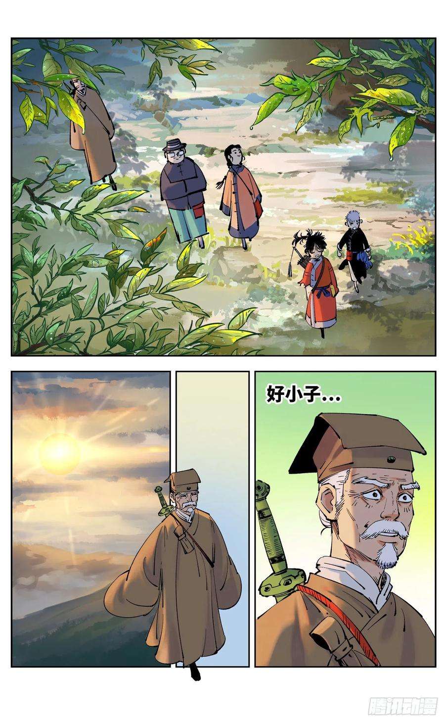 日月同错五十话 小事已了