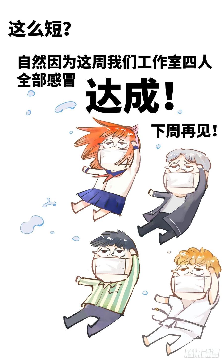 日月同错五十一话 万业新界 上